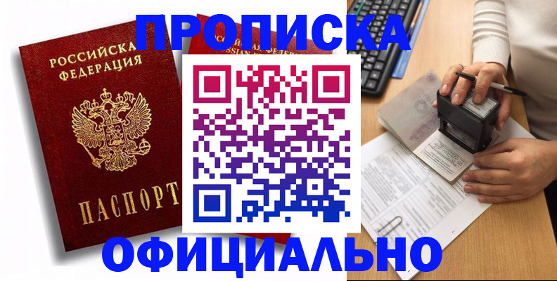 прописка в квартире в Нижнем Новгороде