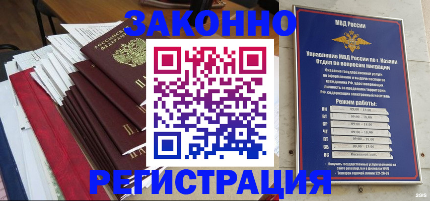 временная регистрация в Нижнем Новгороде